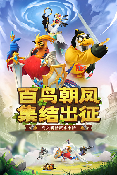 小鸟爱飞翔安卓版图2