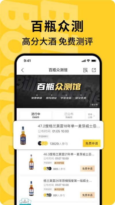 百瓶官方版图2