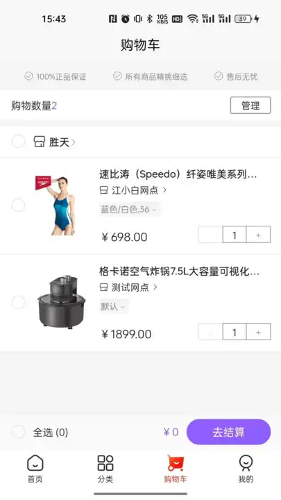 集品圈官方版图1