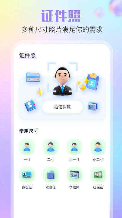 酷秀相机图1