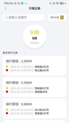 金箭智行图3