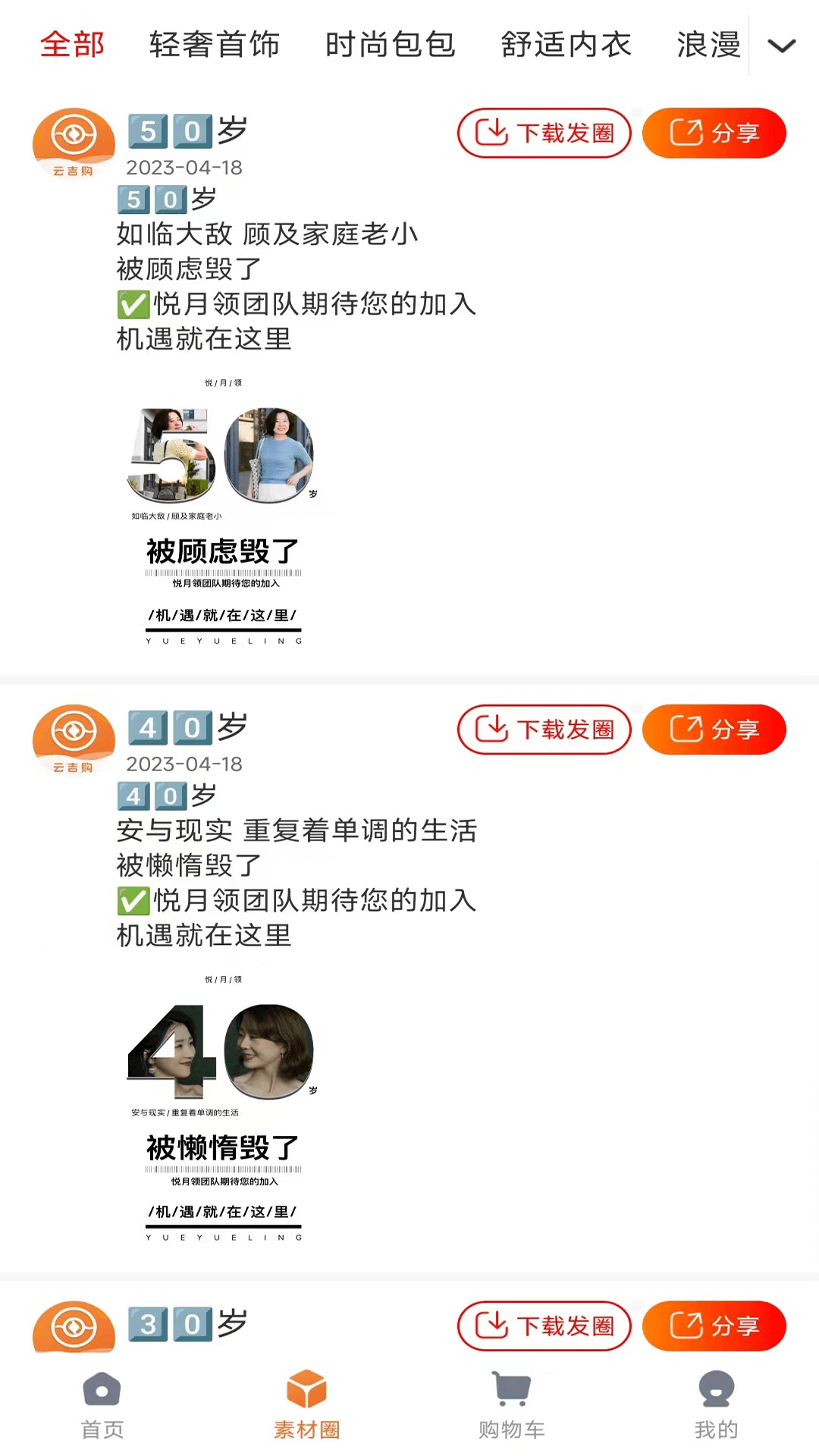 云吉购图2