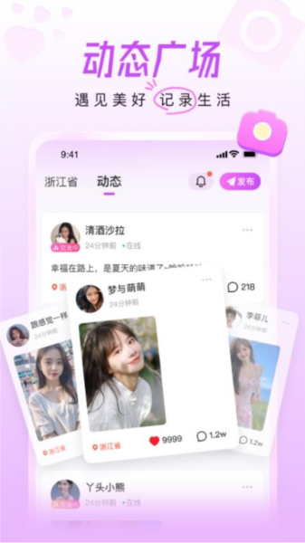 美好相亲图3