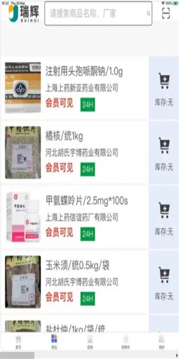 江药商城原版图3