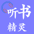 听书精灵图标