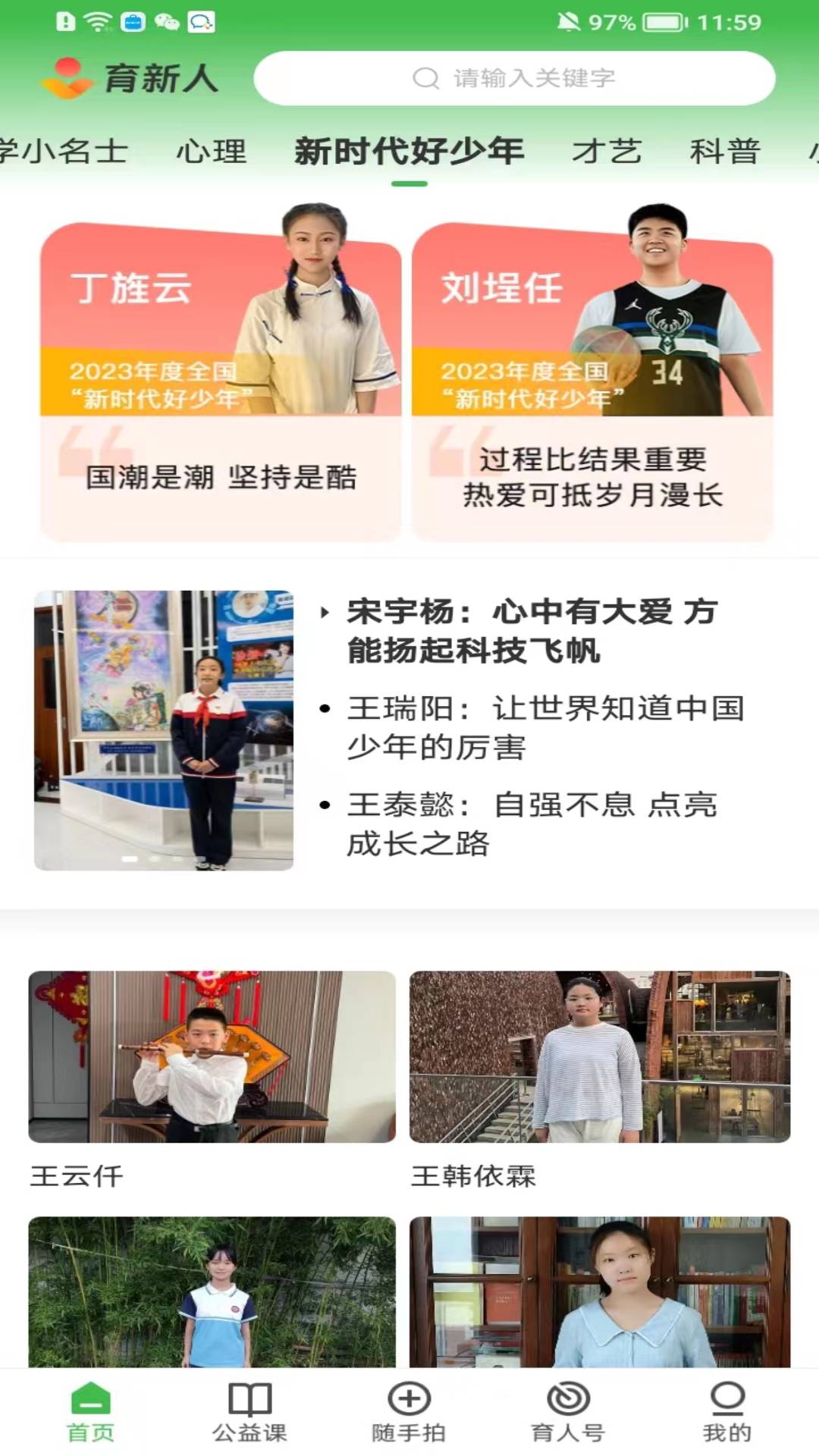 育新人图2