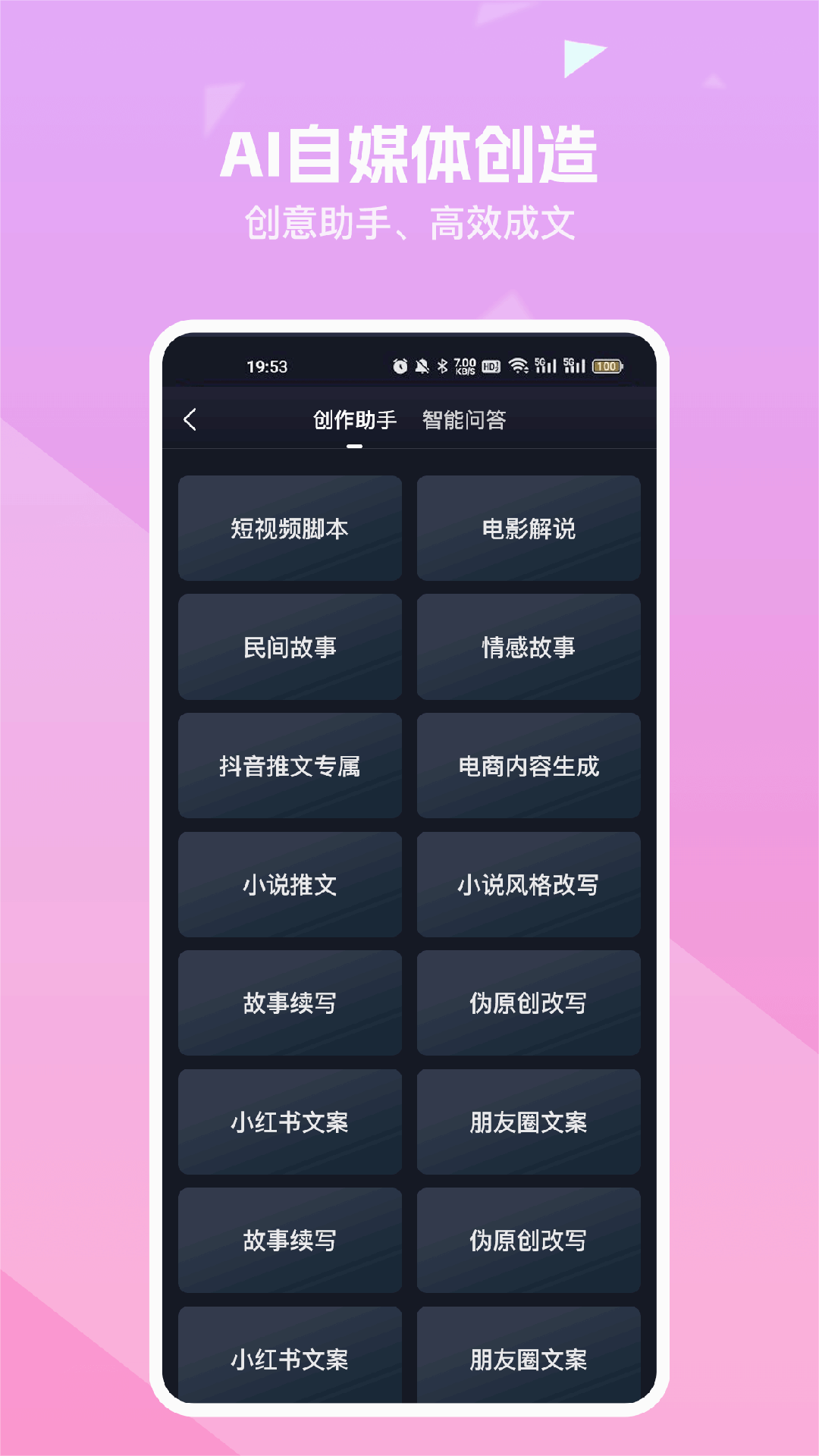 知晓通图2