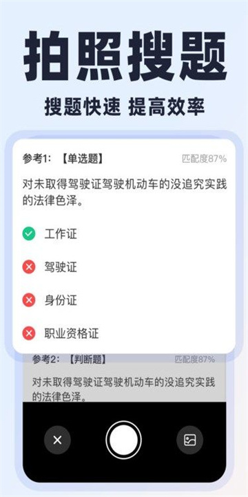 学法减分易app官方正版下载截图3