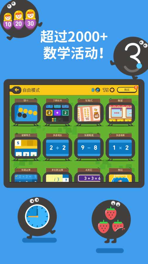 都都思维免费版图1