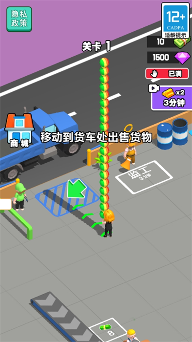 经营超级加工厂游戏图1