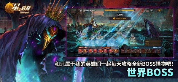 星之后裔最新版本图3