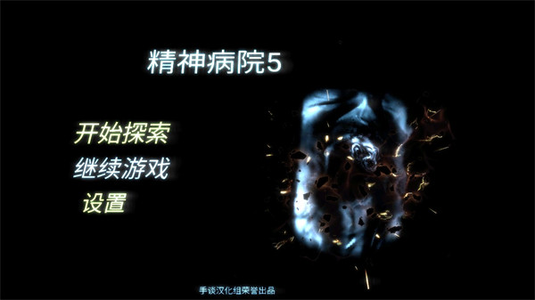 精神病院5图3