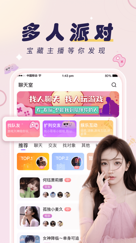 友玩图3