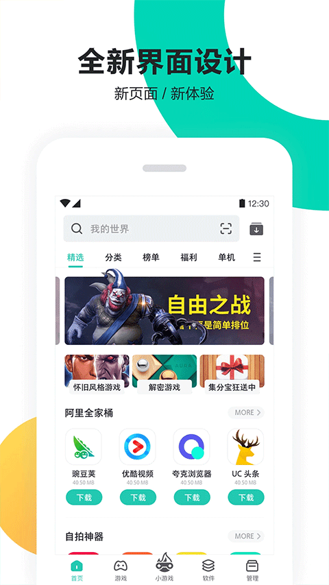 截图2