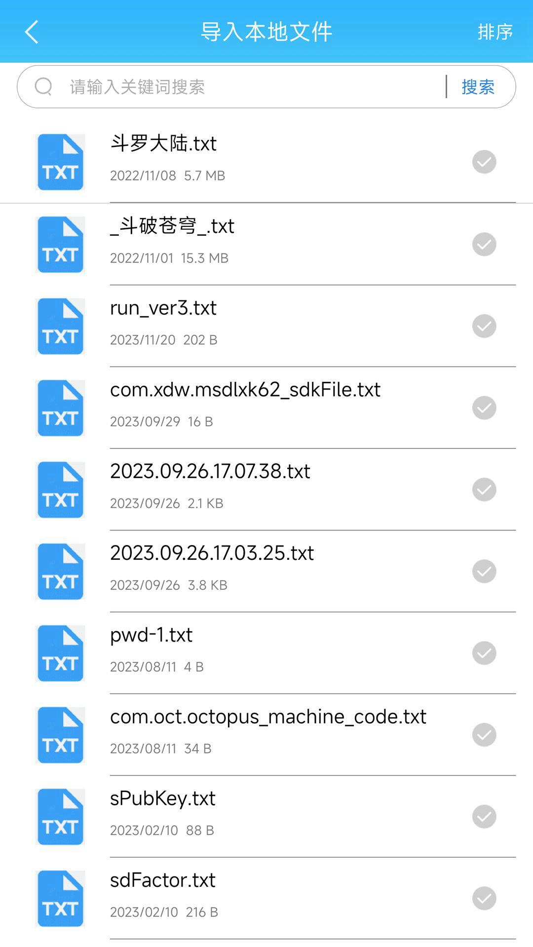 天天免费小说图3
