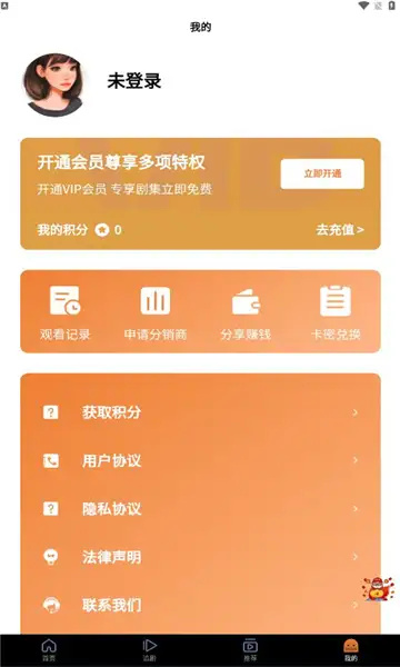 柿果剧场app免费版图3