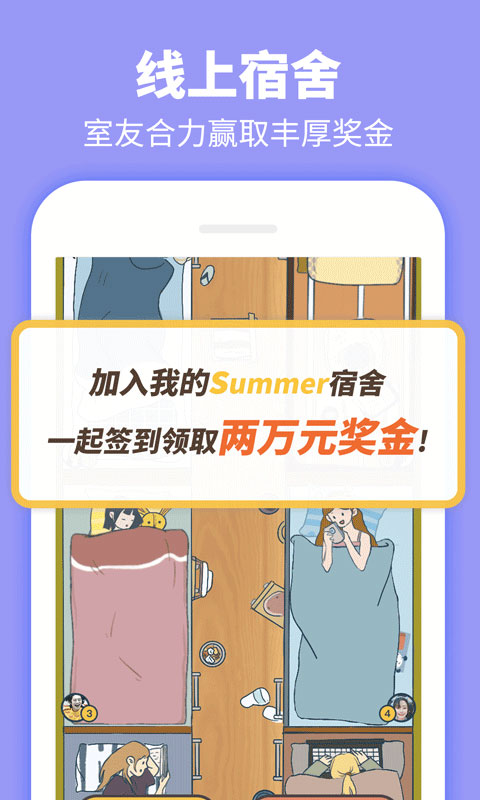 summer爱的故事游戏安卓版截图4