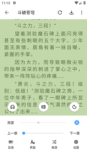 奇迹书屋图3
