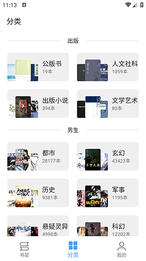 奇迹书屋图2