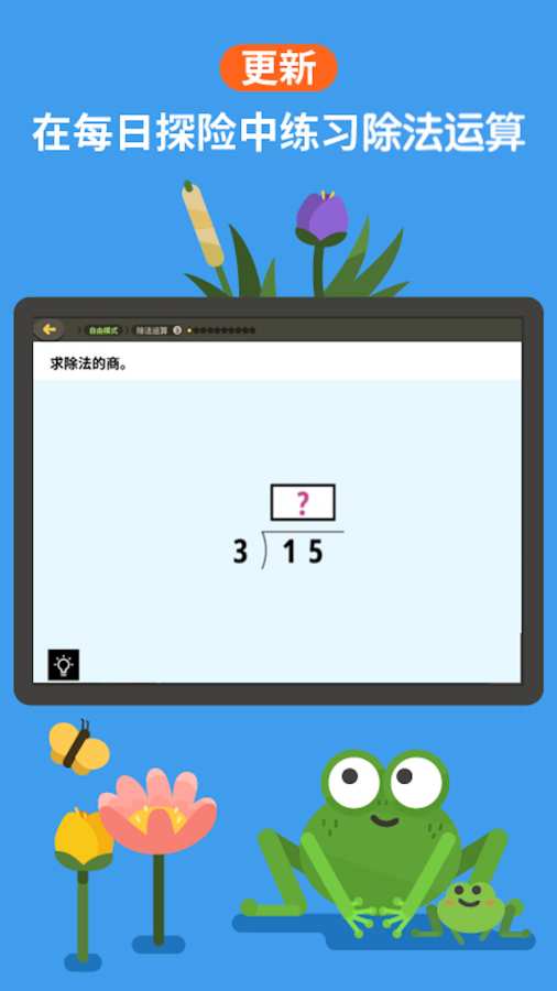都都思维免费版图3