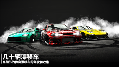 漂移传奇2中文版图3