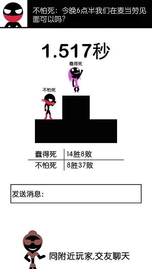 一个都不能死最新版2.0.0图3