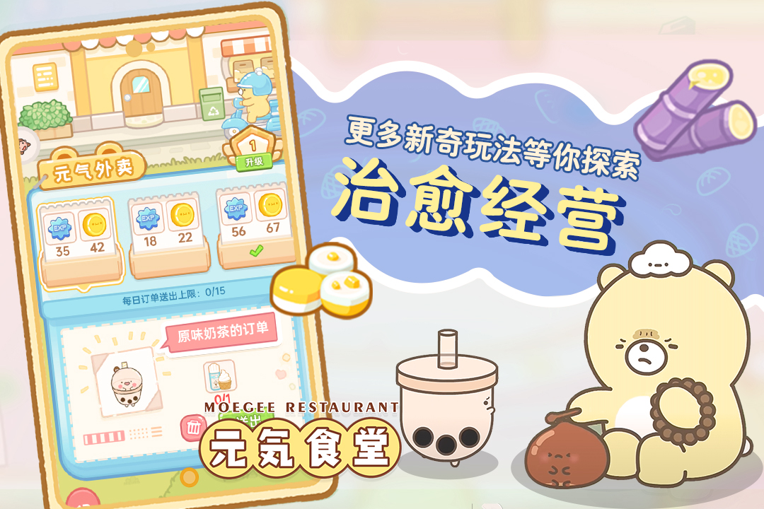 元气食堂图3