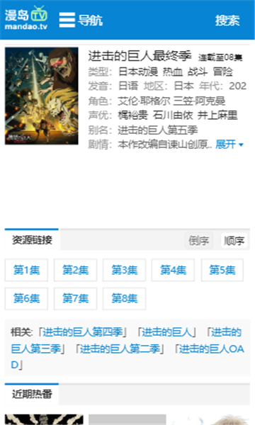 漫岛动漫官方正版图2