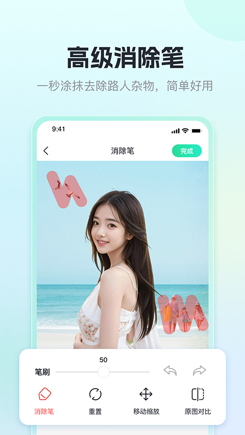 迅捷抠图图4