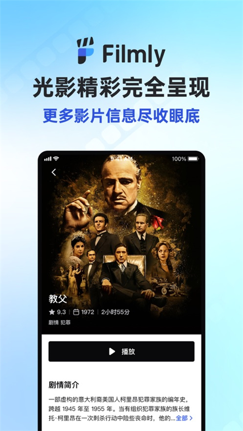 Filmly图2
