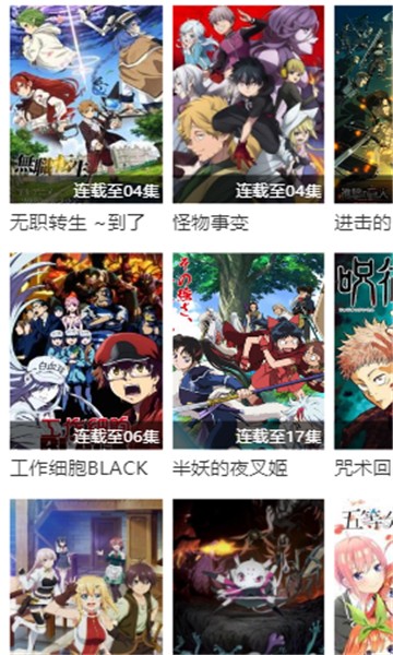 漫岛动漫官方正版图3