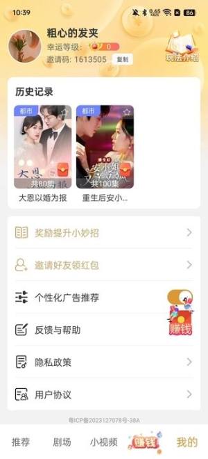 时光看看Leisure图3
