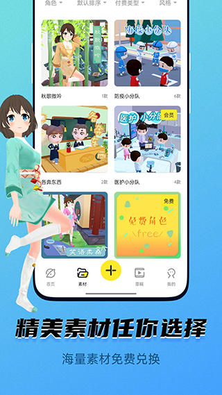 截图2