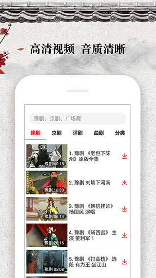 戏曲大观园官方版图3