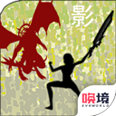 影子传奇图标