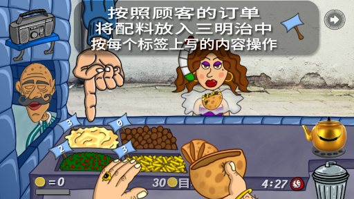 沙拉三明治王国图2