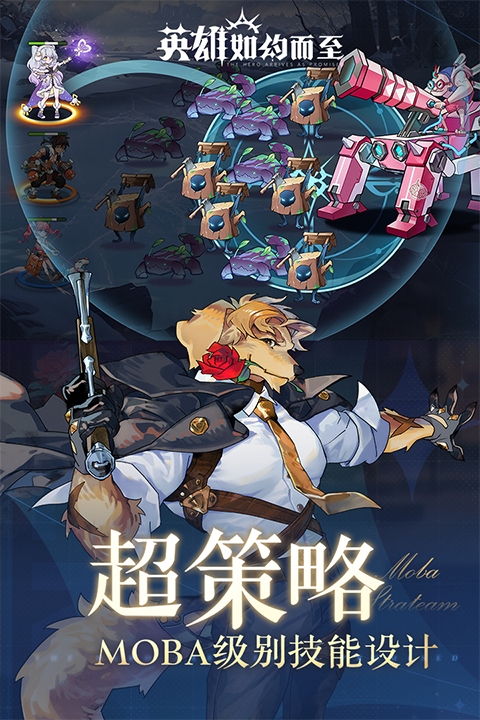 英雄如约而至图3