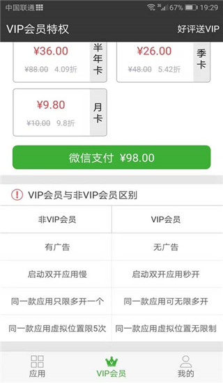 牛X分身图2