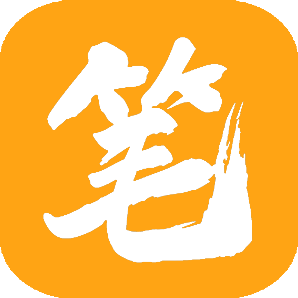 笔趣阁开心版无广告
