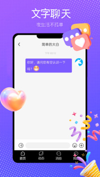 伴我免费版图1