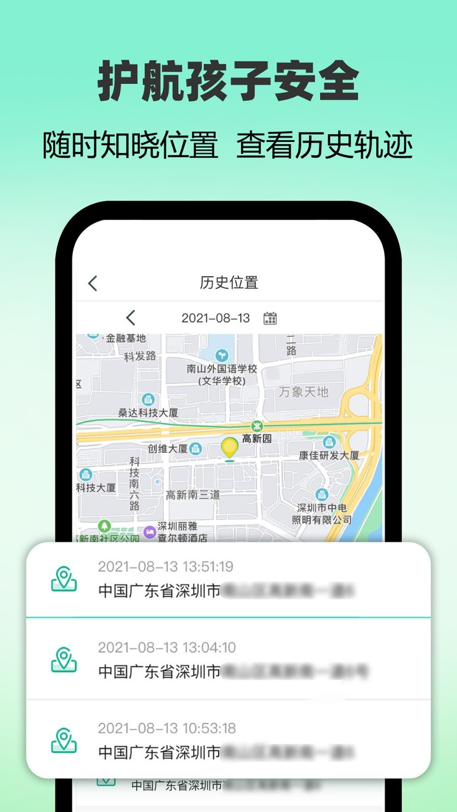 麦苗守护家长端图1