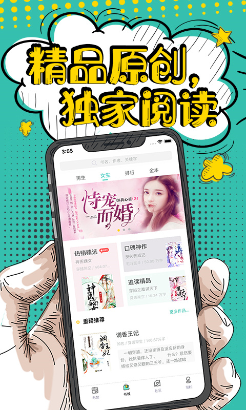 花溪小说免费阅读网图3