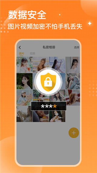 坚果隐藏相册最新版图1