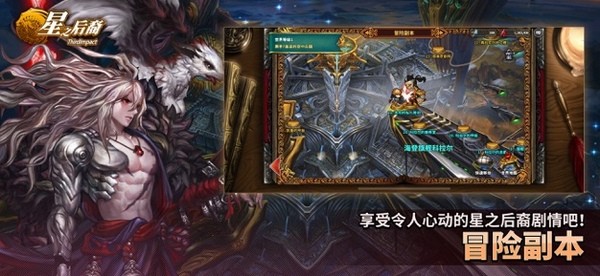 星之后裔最新版本图2