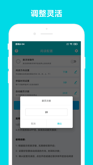 自动阅读手机最新版图1