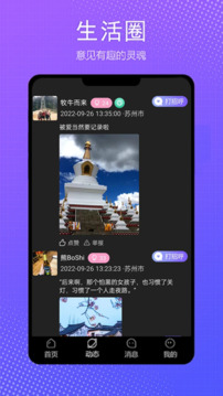 伴我免费版图3