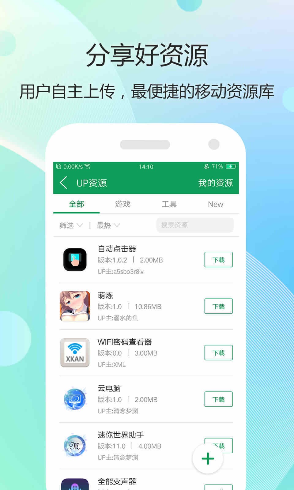 7399游戏盒子官方正版图2