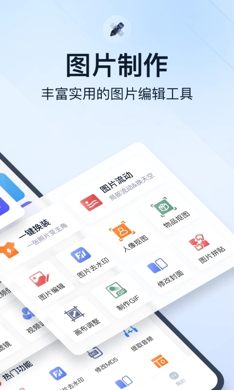 微商视频助手软件图2