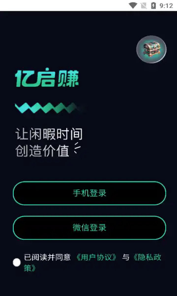 亿启赚app官方版截图4