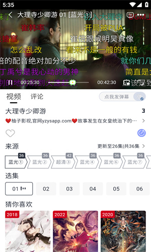 柚子fun官网最新版本图2